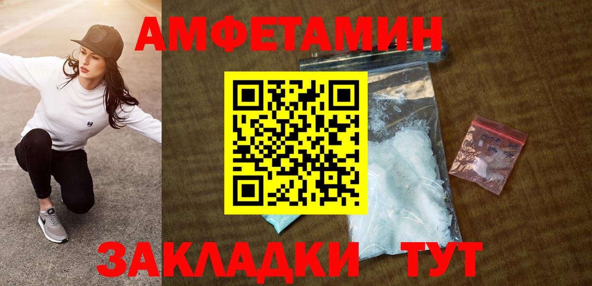 Amphetamine Розовый Ливны