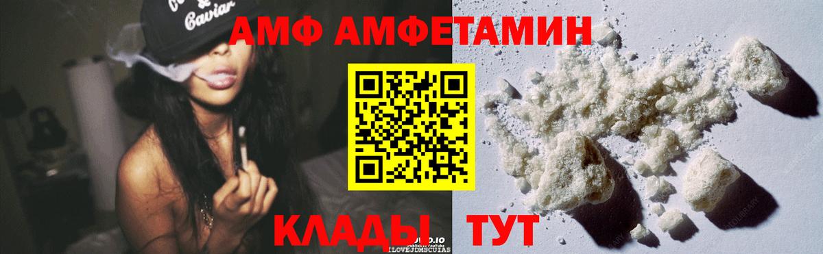 АМФЕТАМИН 98%  Вход с VPN  Ливны 