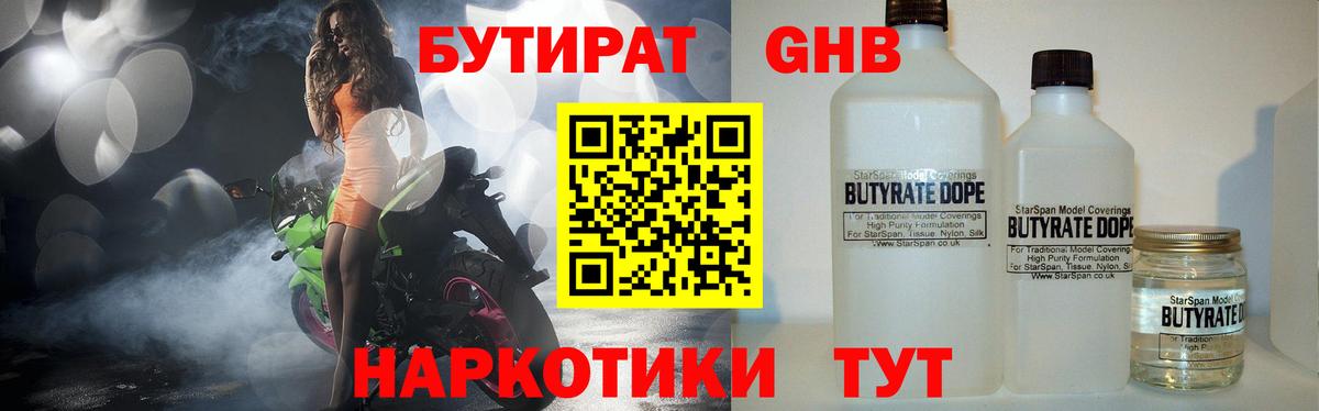 БУТИРАТ буратино  Вход с VPN  БУТИРАТ  Ливны 