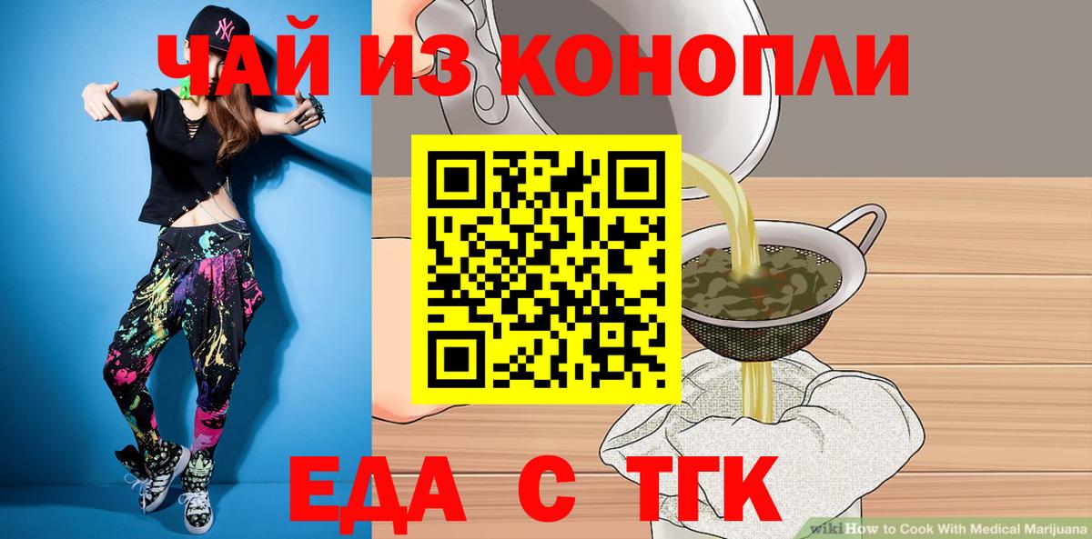 Ливны  Печенье с ТГК марихуана  Вход с VPN 