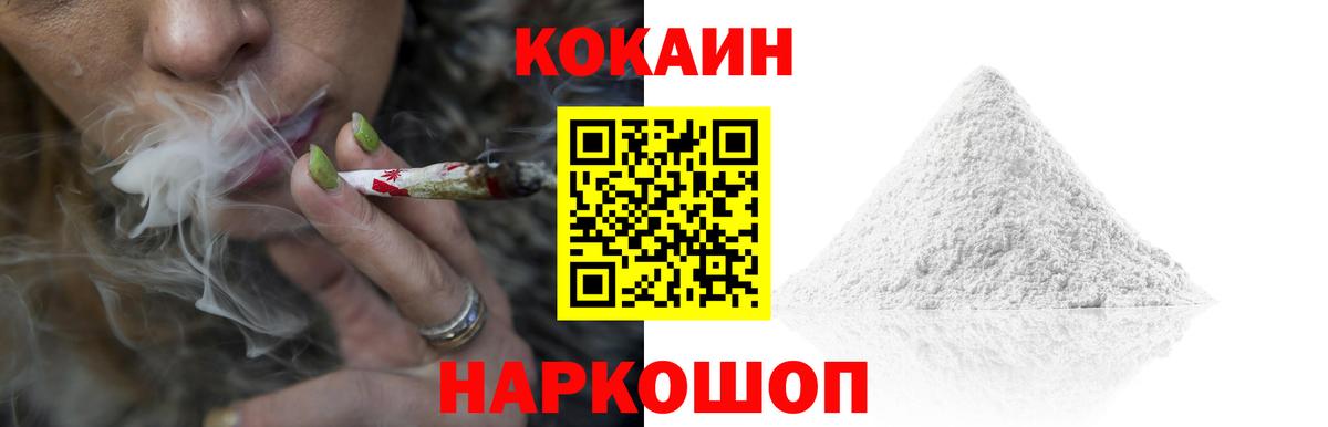 COCAIN Columbia Ливны