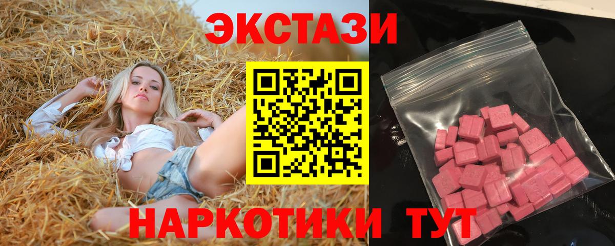 blacksprut ONION  Экстази VHQ  Ливны  Ecstasy  Вход с VPN  даркнет формула  Экстази MDMA 