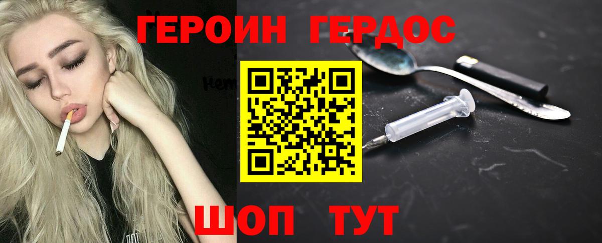 Героин афганец Ливны