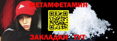 метамфетамин Дубна