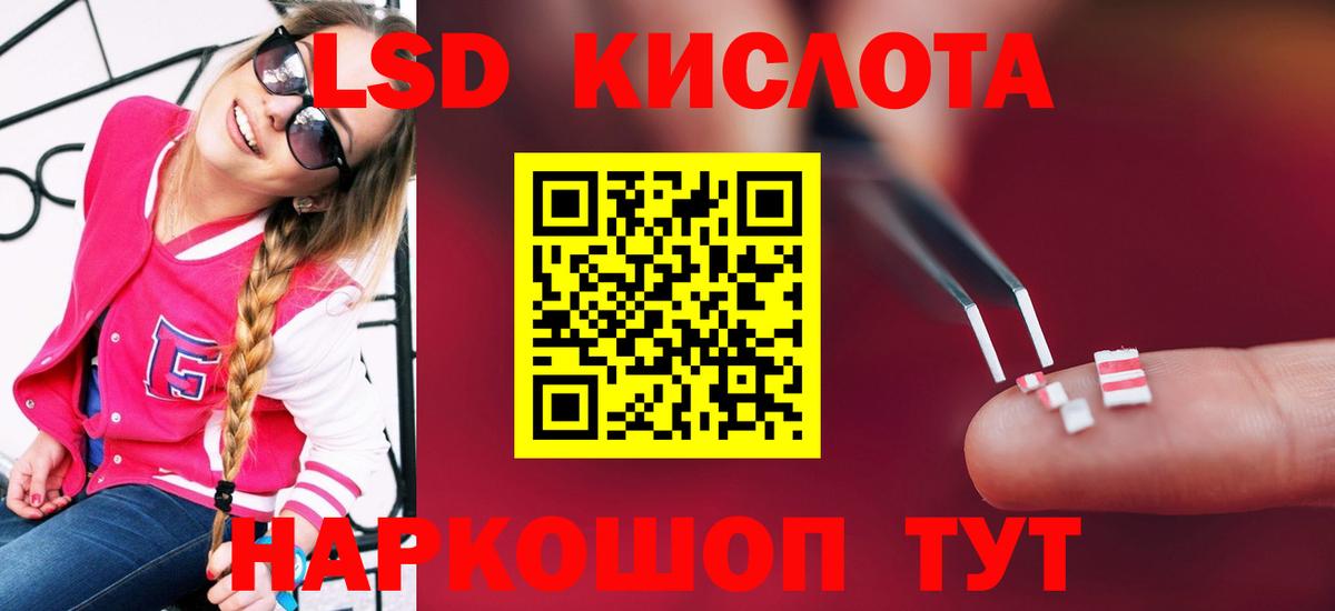 ЛСД экстази кислота Ливны