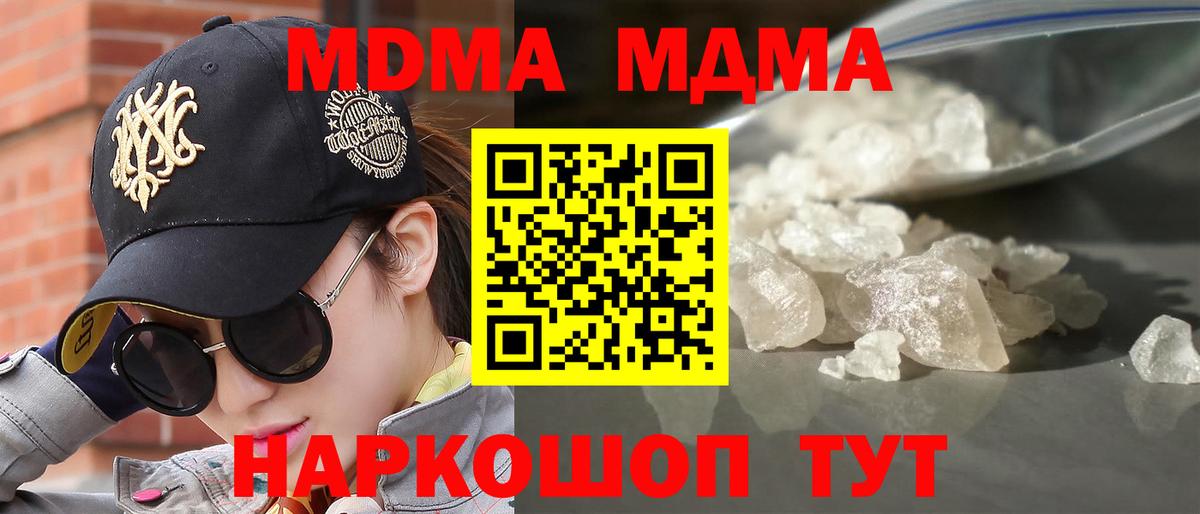 Ливны  MDMA молли  Вход с VPN 