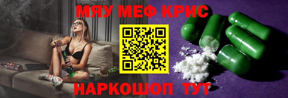 МЯУ-МЯУ mephedrone  Вход с VPN  Ливны  МЕФ  Мефедрон кристаллы 