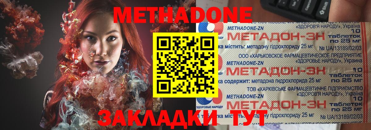 Ливны  Метадон methadone  Вход с VPN 