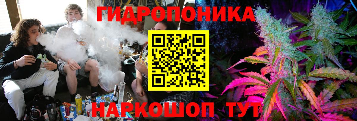 Канабис тримм Ливны